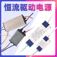 led镇流器驱动电源恒流防水轨道灯天花灯 变压器 镇流器 4-7W 3000MA