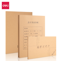 得力(deli)BR113 A4竖版凭证封面套装(50个装)(混)(袋)(298*212mm)