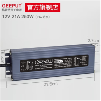 格 普 特(GEEPUT)220V转12V防水LED电源防雨开关电源 12V/21A 250W