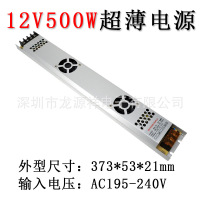 led超薄灯箱电源变压器 超薄灯箱12V500W风扇