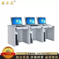 鑫金虎 钢制嵌入式显示器三人位翻转电脑桌电脑培训桌