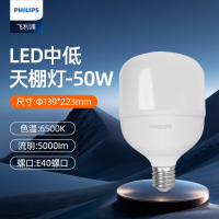飞利浦(PHILIPS)LED中低天棚灯 大功率柱形泡 E40螺口50w 白光6500K
