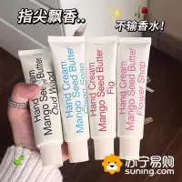 韩式极简风无花果香氛护手霜女秋冬滋润补水保湿嫩白防干裂3759A