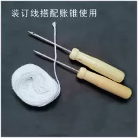 财务装订线 一包20团 18股线(H)