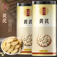 淳滋堂黄芪250克罐装 黄芪甘肃瓶装可搭配甘草当归枸杞子菊花泡水