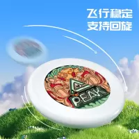 匹克(PEAK)成人PE飞盘 运动飞盘-