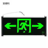 安德利 LED安全出口指示牌照明灯紧急疏散通道指示灯