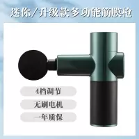 荣事达TY-607筋膜枪