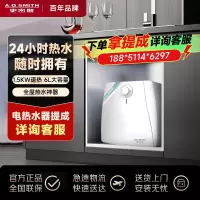 AO史密斯佳尼特6升小厨宝 金圭内胆电热水器 1.5kW速热节能保温 台盆下方安装 CTE-6B2 储水式