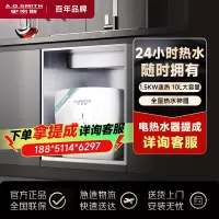 AO史密斯佳尼特10升小厨宝 金圭内胆电热水器 1.5kW速热节能保温 台盆下方安装 CTE-10B2 储水式