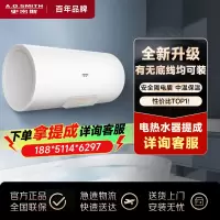 AO史密斯佳尼特60升电热水器 无地线可安装 专利安全隔电 金圭内胆 速热节能 一键中温保温CTE-60AS1 预约洗浴