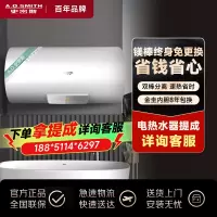 AO史密斯佳尼特60升电热水器 金圭内胆包8年 双棒分离速热CTE-60NP