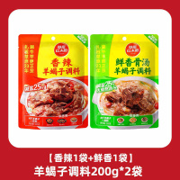 草原红太阳羊蝎子调料老北京羊蝎子火锅底料涮羊肉火锅料CYHTY001 200g/袋*3