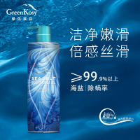 绿色溪谷澳洲进口海盐丝滑沐浴露男女通用香味持久深层洁净不干燥海盐系列 700g