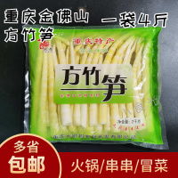 驰越金佛山方竹笋尖整箱清水保鲜新鲜嫩笋尖CY001 2000g/袋*2