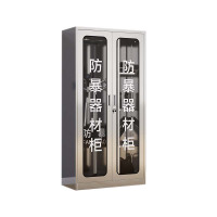 豪利特不锈钢防暴器械装备柜应急物资工具柜安保反恐盾牌柜警务室201加厚材质1800*900*400防暴柜