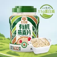 穗格氏有机燕麦片 1000g罐装 无添加蔗糖 即食麦片冲饮谷物营养早餐