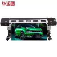 华迈图 MT-1815 A0 绘图仪 2.2米双头 打印绘图写真作训地图PP背胶纸写真布白画布相纸等