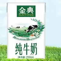 1*12*250ml金典纯牛奶(苗条砖)