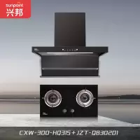 兴邦(XING BANG)欧式顶吸家用抽油烟机燃气灶套餐烟灶两件套装HQ315+30201