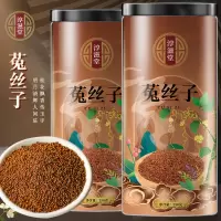 淳滋堂菟丝子250克菟丝子大货兔丝子精美罐装手选原料农产品正品