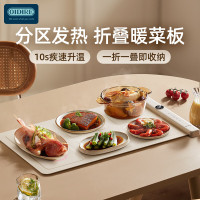 OIDIRE暖菜板 饭菜保温板热菜板折叠暖菜板热饭菜神器家用恒温保温电热板热饭菜 ODI-NCB2保温暖菜板