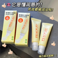 五重维C唇部精华油保湿滋润补水啫喱蜂蜜唇油防干裂淡化唇纹学生3759A