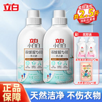 立白小白白羽绒服专用洗衣液500g*2瓶+羊毛洗衣液80g*2瓶+大师液100g*1袋