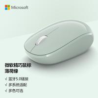 微软(Microsoft) 精巧 蓝牙5.0 无线鼠标 (计价单位:个) 薄荷绿色