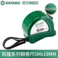 世达(SATA)钢卷尺2米3米高精度卷尺5m  钢卷尺5Mx25MM