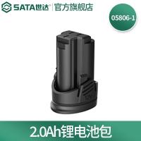 世达(SATA) 有刷锂电钻12V充电式手电钻家用电钻多功能电钻05806 12V/2.0Ah