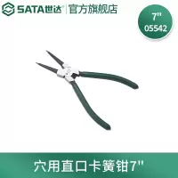 世达(SATA) 世达(SATA)工具卡簧钳子内卡钳外卡钳弹簧钳7