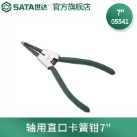 世达(SATA) 世达(SATA)工具卡簧钳子内卡钳外卡钳弹簧钳7