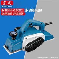 东成 M1B-FF-110x2 电刨