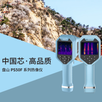 手持热像仪盘山PS系列 PS56F-L49