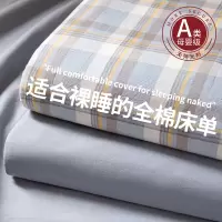 星月居 加厚全棉水洗棉床单单件100纯棉被单 (单床单非全套)