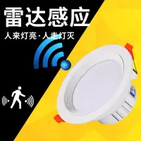 LED感应筒灯雷达感应 2.5寸雷达感应 开孔7.5-8cm
