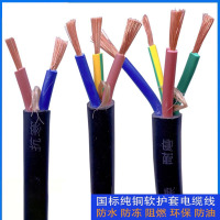 RVV非标电源线多股电缆线 铜芯电线 黑色皮 3芯电源线 1.5平方纯铜线 100米长