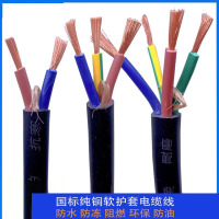 RVV非标电源线多股电缆线 铜芯电线 黑色皮 3芯电源线 4平方纯铜线 100米长