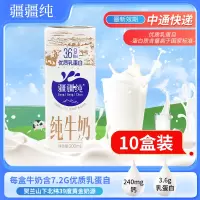 疆疆纯纯牛奶五连包200ml*10盒优质乳蛋白成人儿童学生营养早餐奶