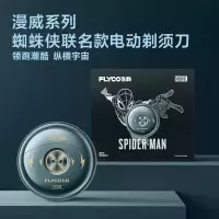 飞科(FLYCO)小飞碟男士电动剃须刀FS893便携刮胡刀须刨-漫威蜘蛛侠IP联名款