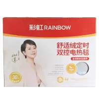 彩虹 全线路安全保护双控双温电热毯(特大宽幅)舒适绒2米*1.8米 花色随机 1538AA