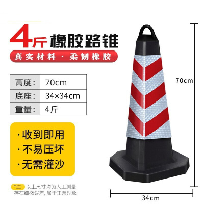 厚玖 橡胶路锥红白反光方锥 底340×340mm 高700mm 单位:个