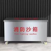 不锈钢沙箱消防防汛箱可移动脚踏沙箱沙袋箱加油站工厂户外灭火箱120*60*60mm 304