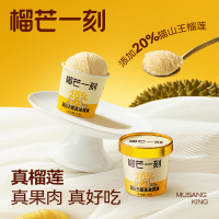 榴芒一刻 猫山王榴莲冰淇淋雪糕 马来西亚猫山王榴莲动物奶油冰激凌甜品 猫山王榴莲冰淇淋75g*6杯