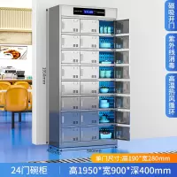 迅迈 24门碗柜 不锈钢食堂碗柜学校餐具餐厅员工一体餐盘柜多格门饭盒储物柜