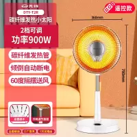 先锋(SINGFUN)小太阳取暖器家用电暖器电暖气取暖烤火炉台地两用电热两档调节速热高度可调 黑白色遥控+定时款