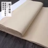 鑫腾达宣纸0.9*0.65m(100张/包)