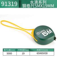 世达(SATA)工具3米卷尺91318钢卷尺家用钢尺卷盒 5MX19mm钢卷尺91319