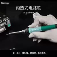 世达(SATA)工具05255 内热式电烙铁 60W电烙铁 05256